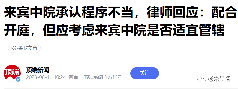 前车之辙：中院借安检拖住律师快速开庭经验教训